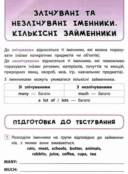 Я отличник! Английский язык. Тесты. 3 класс - Чимирис Ю. ULA0049 фото