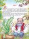 Книга "Дивовижний світ казок" - Авторський колектив (Тверда обкладинка, українською мовою) PROM0010 фото 2