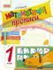 "Математичні прописи. Робочий зошит. 1 клас. НУШ" - Сухарева Л. RAN0178 фото 2