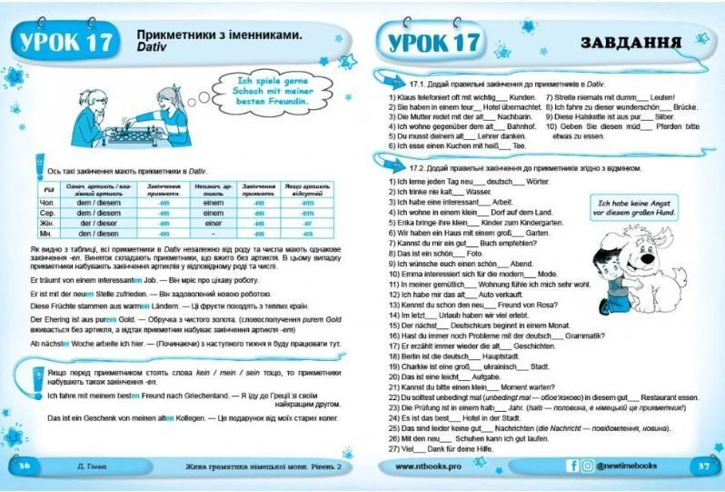 Жива граматика німецької мови. Рівень 2 - Гольц Д. NEWT0002 фото