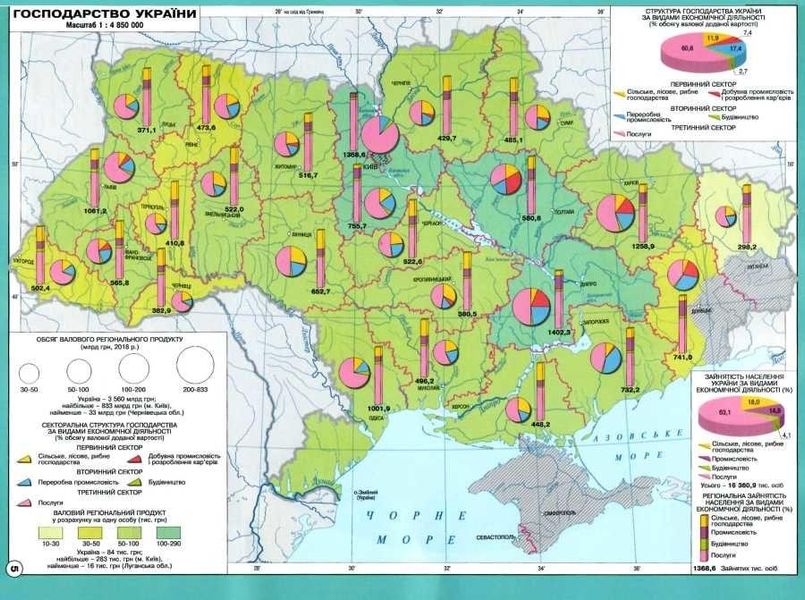 ІПТ. Атлас. Географія. 9 клас. НУШ ANIPT11 фото