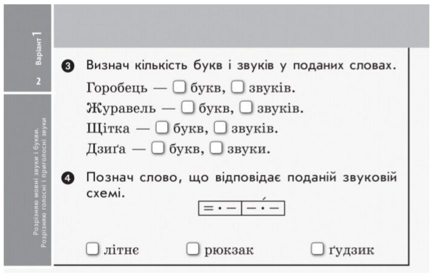 Українська мова та читання. Відривні картки. 2 клас. НУШ – Голосна С. RAN0030 фото