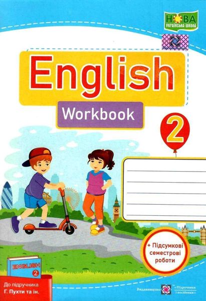 Рабочая тетрадь. Английский язык. English. Workbook 2 класс. НУШ - к учебнику Пухты Г. PIP0099 фото