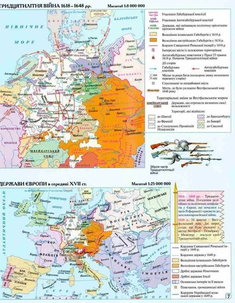 Комплект: Атлас + контурные карты. Всемирная история. Новое время. 8 класс KK040 фото