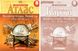 Комплект: Атлас + контурные карты. Всемирная история. Новое время. 8 класс KK040 фото 4