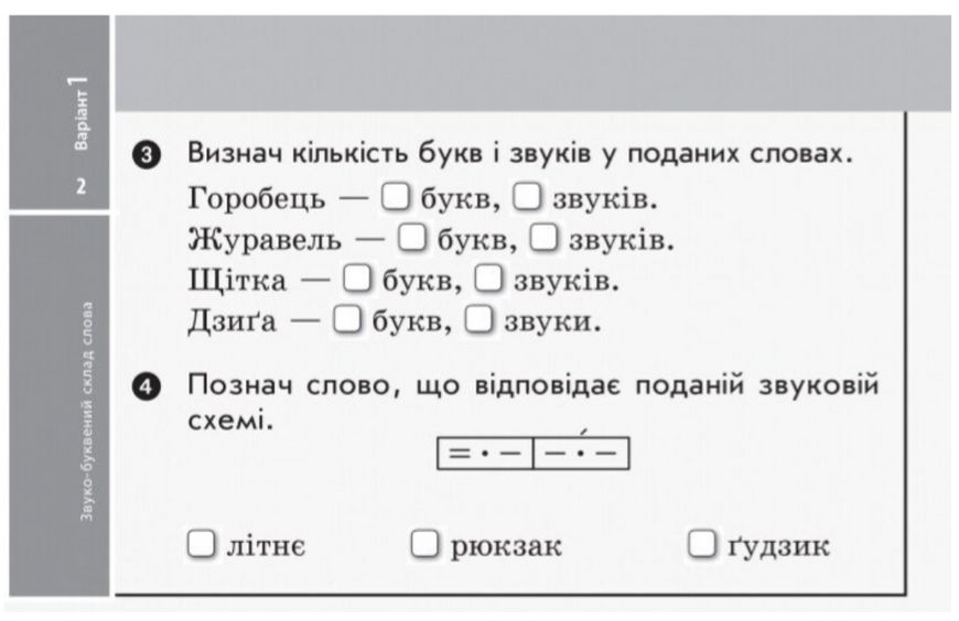 Українська мова та читання. Відривні картки. 2 клас. НУШ – Воскресенська Н. RAN0031 фото