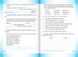 Рабочая тетрадь. Украинский язык и чтение 2 класс. НУШ. 2 часть - к учебнику Сапун Г., Придаток О. PIP0050 фото 3