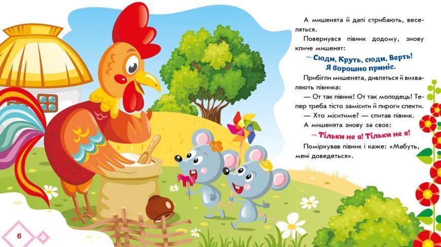 Книга "Украинские сказки. Колосок" (Твердый переплет, на украинском языке) ARAN0026 фото