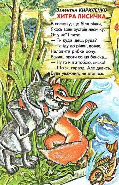 Книга "Візок чудових казок" - Чередниченко В. (Тверда обкладинка, українською мовою) BEL0040 фото