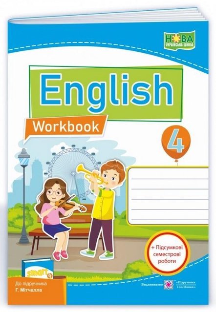 Рабочая тетрадь. Английский язык. English. Workbook 4 класс. НУШ - к учебнику Митчелла Г. PIP0124 фото