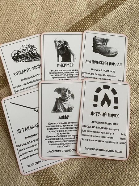 Настольная игра Монополия Гарри Поттер (Monopoly Harry Potter, Коричневая) I001 фото