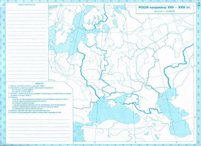 Комплект: ІПТ. Атлас + Контурні карти. Всесвітня історія. 7 клас. НУШ ANIPT38 фото