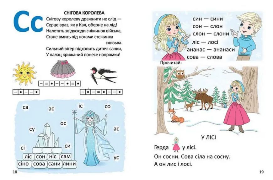 Книга "Буквар для дівчаток" - Архіпова О., Дубро В. (Тверда обкладинка, українською мовою) TALA0029 фото