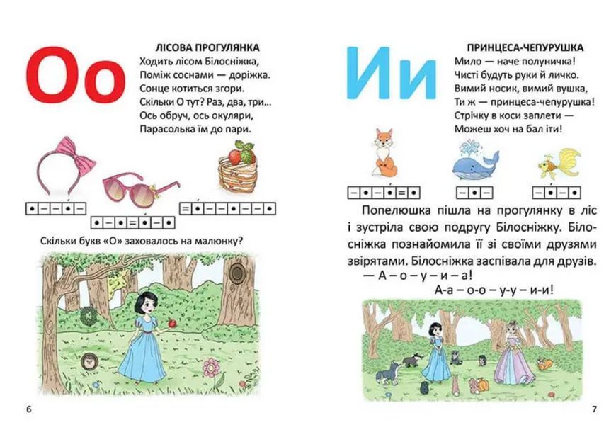 Книга "Буквар для дівчаток" - Архіпова О., Дубро В. (Тверда обкладинка, українською мовою) TALA0029 фото
