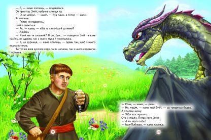 Книга "К сказке на пир" - Авторский коллектив (Твердый переплет, на украинском языке) BEL0018 фото