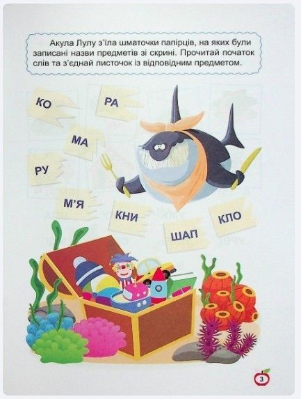 Навчаємося читати. Слова - Фісіна Анастасія TOR0002 фото