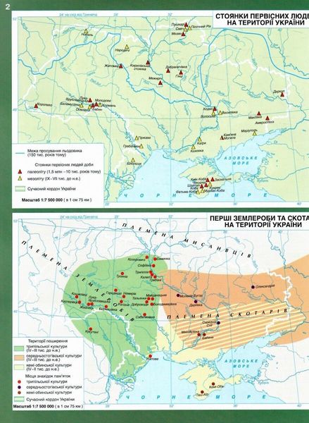 Комплект: Атлас + контурные карты. История Украины. Всемирная история. 6 класс KK042 фото