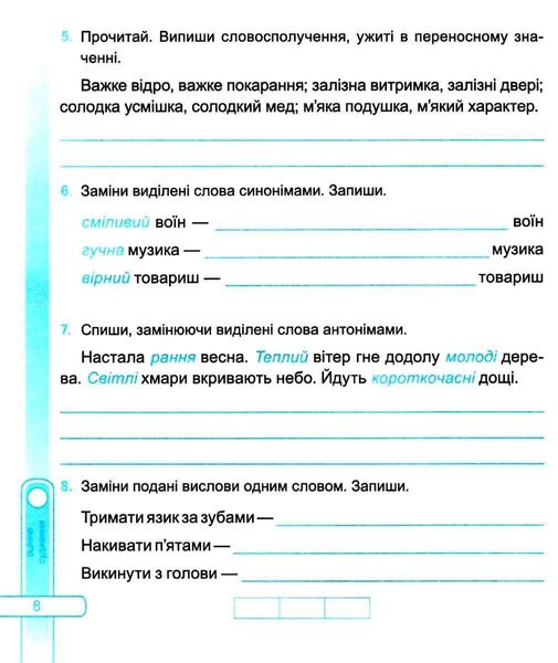 Диагностические работы. Украинский язык 3 класс. НУШ - по программе Савченко А. PIP0151 фото