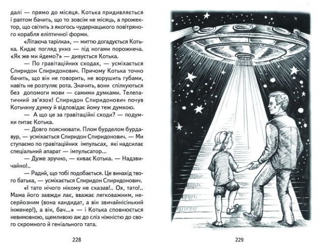 Книга "Таємниця Віті Зайчика" - Нестайко В. (Тверда обкладинка, українською мовою) BEL0067 фото