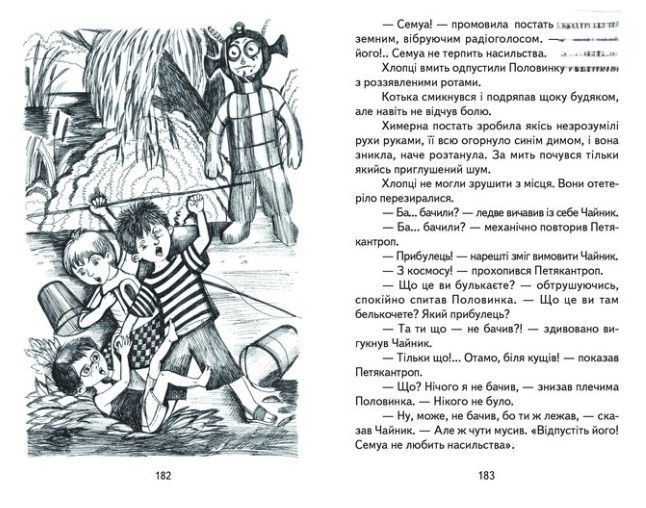 Книга "Таємниця Віті Зайчика" - Нестайко В. (Тверда обкладинка, українською мовою) BEL0067 фото