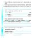 Диагностические работы. Украинский язык 3 класс. НУШ - по программе Савченко А. PIP0151 фото 3