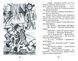 Книга "Таємниця Віті Зайчика" - Нестайко В. (Тверда обкладинка, українською мовою) BEL0067 фото 3