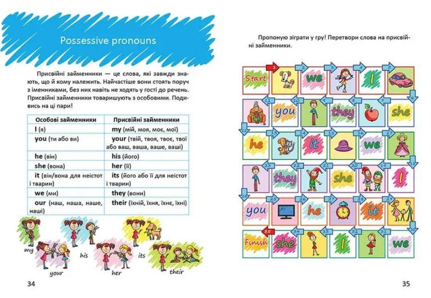 "Интересная английская грамматика. Level 2" &ndash; Архипова-Дубро В. (Твердый переплет) TALA0056 фото