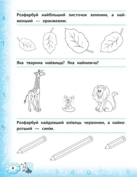 Тренажер з математики. 1 клас - Сікора Ю.О. ULA0053 фото