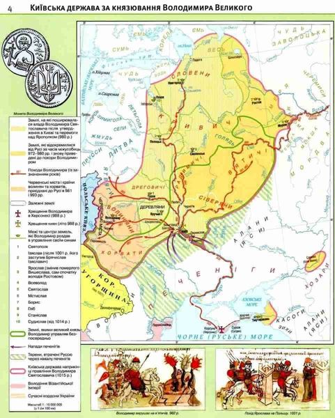 Комплект: Атлас + контурные карты. История Украины. 7 класс KK043 фото