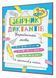 Сборник диктантов. Украинский язык. 1-4 классы - Сергиенко Н. В. TOR0003 фото 1
