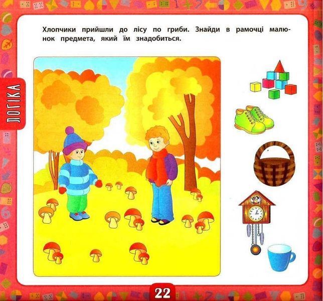 Большая книга заданий с наклейками. 2-3 года - Смирнова К. ULA0153 фото
