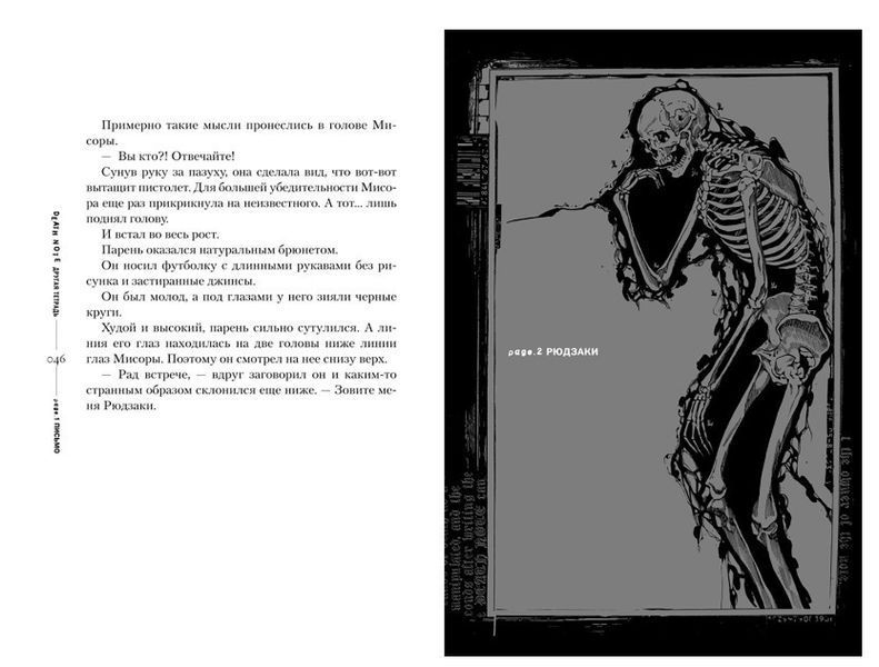 Книга "Death Note. Другая тетрадь. Дело о серийных убийствах B.B. в Лос-Анджелесе" - Исин Нисио (Тв. переплет) SKL0129 фото