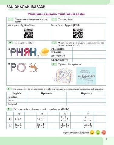 "Зошит з елементами STEM. Алгебра 8 клас. НУШ" - Гаращенко О. 2738663125 фото