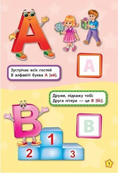 Английский в стихах и наклейках. Алфавит. Alphabet - Смирнова К. В. ULA0004 фото