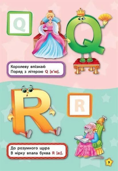 Английский в стихах и наклейках. Алфавит. Alphabet - Смирнова К. В. ULA0004 фото