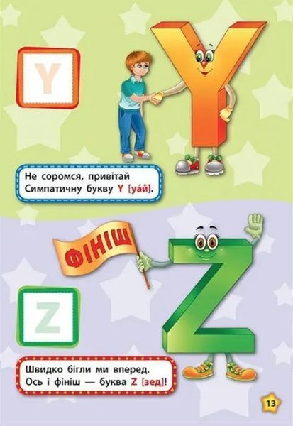 Английский в стихах и наклейках. Алфавит. Alphabet - Смирнова К. В. ULA0004 фото