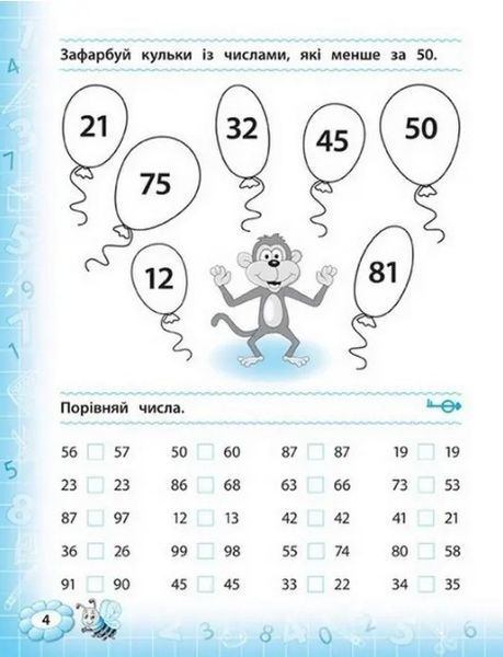Тренажер с математики. 2 класс - Сикора Ю.О. ULA0054 фото