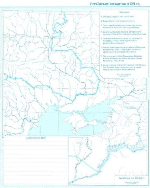 Комплект: Атлас + контурні карти. Історія України. 8 клас KK044 фото