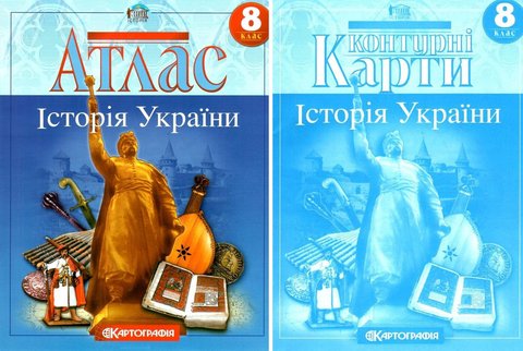 Комплект: Атлас + контурные карты. История Украины. 8 класс KK044 фото