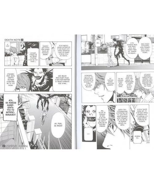 Книга "Death Note. Black Edition. Книга 1" - Цугумі Ооба (Тверда обкладинка) SKL0115 фото