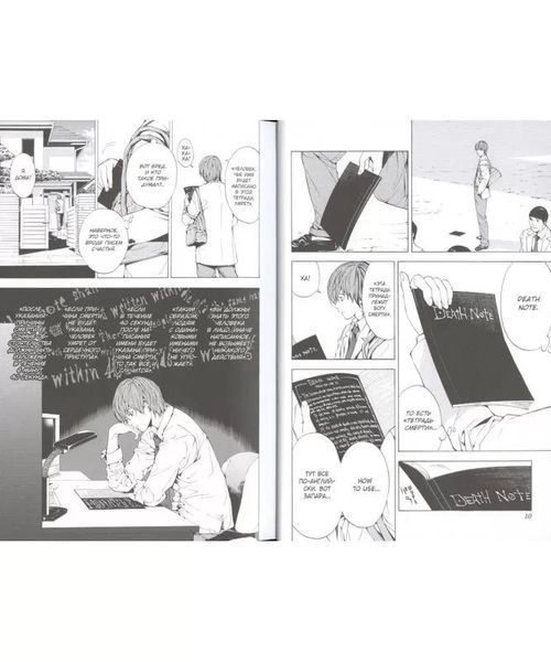 Книга "Death Note. Black Edition. Книга 1" - Цугумі Ооба (Тверда обкладинка) SKL0115 фото