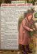 Книга "Абетка зразкової поведінки" - Авторський колектив (Тверда обкладинка, українською мовою) BEL0019 фото 3