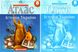 Комплект: Атлас + контурні карти. Історія України. 8 клас KK044 фото 1