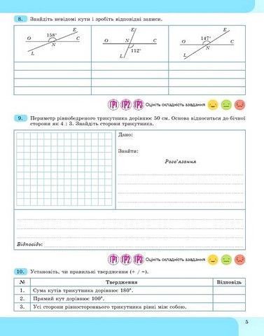 "Тетрадь с элементами STEM. Геометрия 8 класс. НУШ" &ndash; Гаращенко А. 2738691257 фото