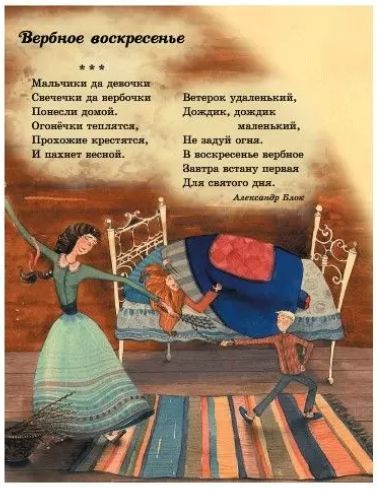 Книга "Стихи к праздникам" - Авторский коллектив (Твердый переплет) CHAS0004 фото