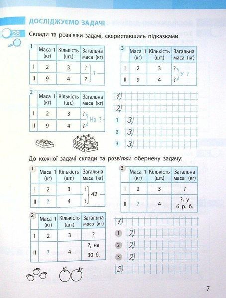 "Математика. Робочий зошит. 4 клас. 1 частина. НУШ" - до підручника Скворцової С., Онопрієнко О. RAN0133 фото