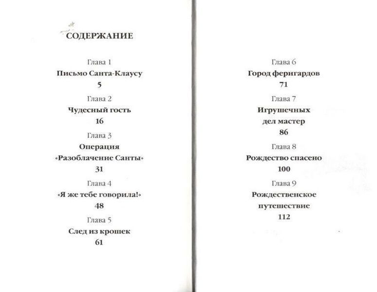 Книга "Санни и волшебный сундук" - Блэр Мэри (Твердый переплет, на украинском языке) VIVAT00124 фото