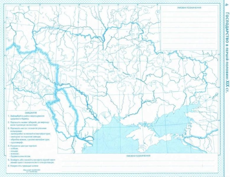 Комплект: Атлас + контурные карты. История Украины. 9 класс KK045 фото