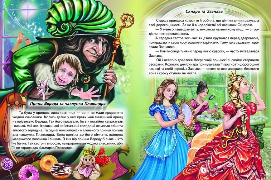 Книга "Лили и колдовская наука" &ndash; Линдли И. (Твердый переплет, на украинском языке) BEL0020 фото