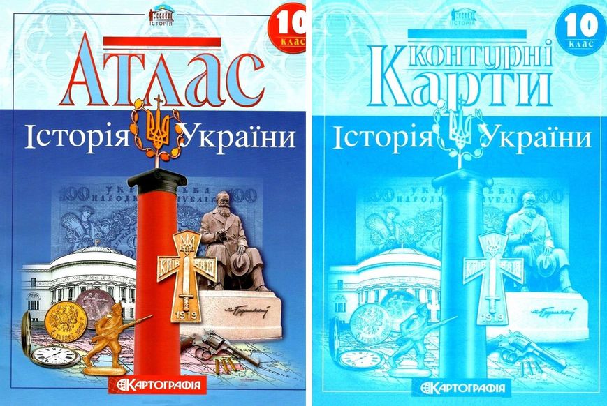 Комплект: Атлас + контурные карты. История Украины. 10 класс KK046 фото